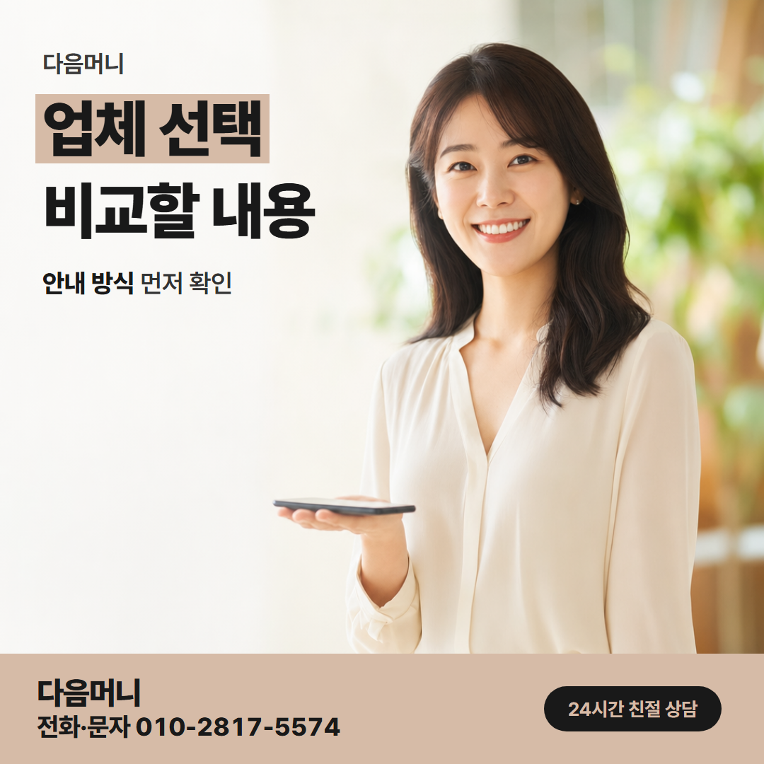 다음머니 논산카드깡 한도에 맞춰 금액을 조정하는 업체
