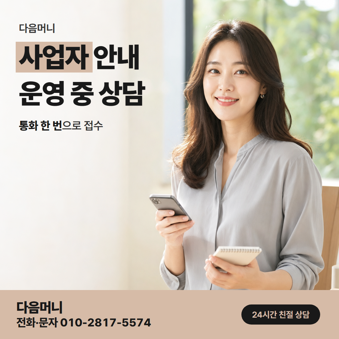 다음머니 논산카드깡 사업자 카드와 개인 카드의 한도